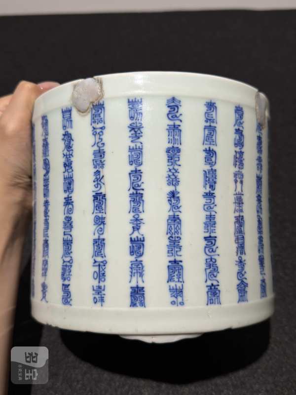 清康熙 青花万寿纹笔筒 - 图3